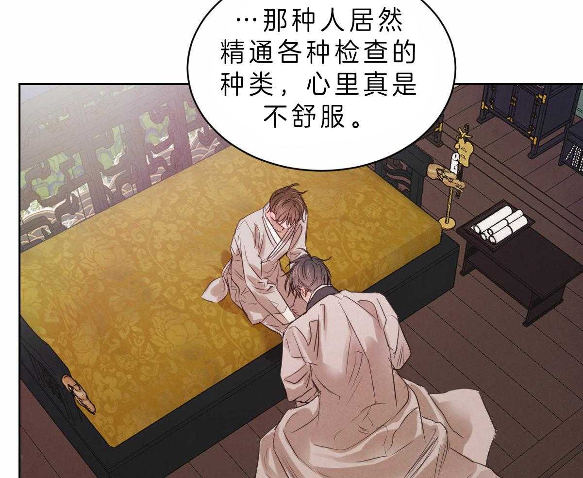 第77话_我愿意接受检查21