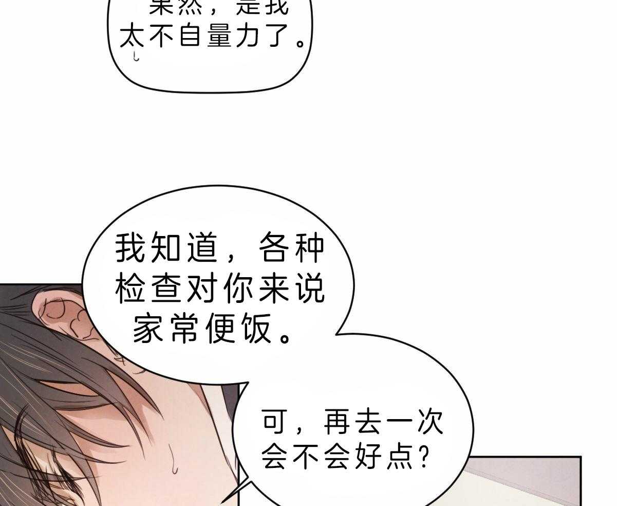 第77话_我愿意接受检查24