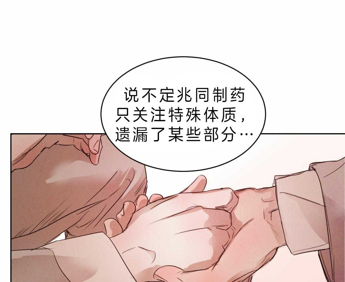 第77话_我愿意接受检查26