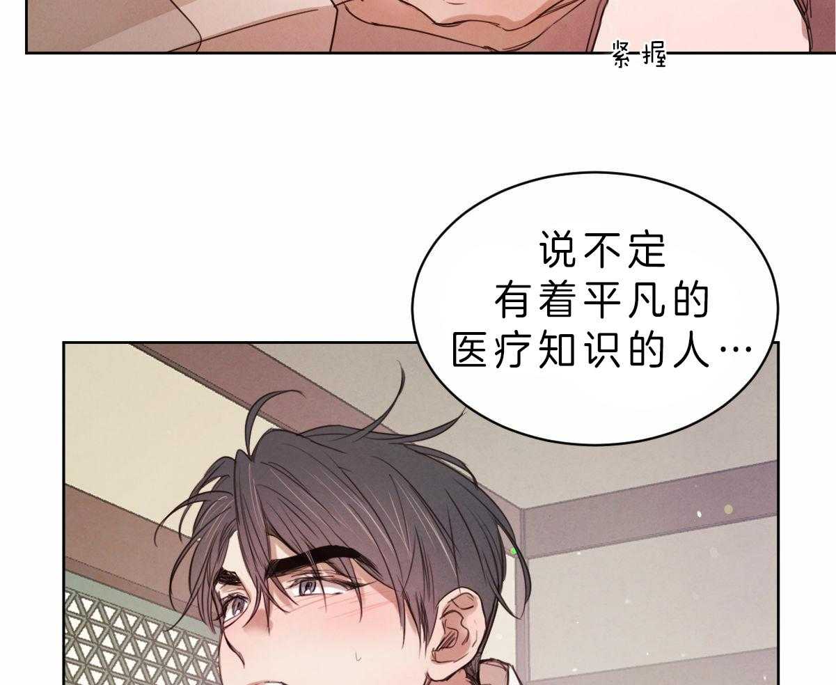 第77话_我愿意接受检查27