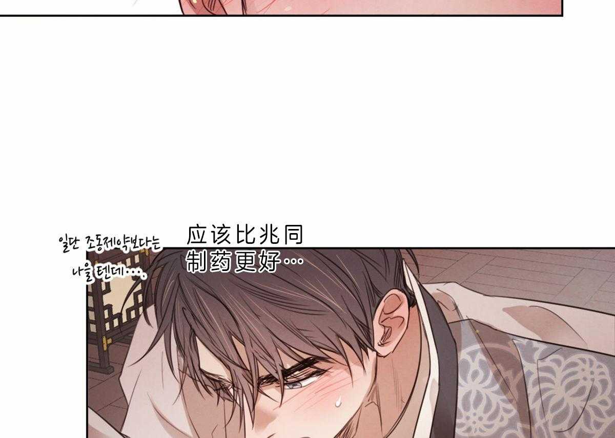 第77话_我愿意接受检查30