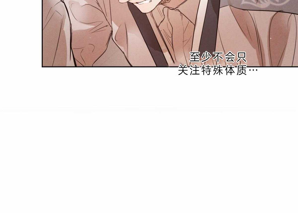 第77话_我愿意接受检查31