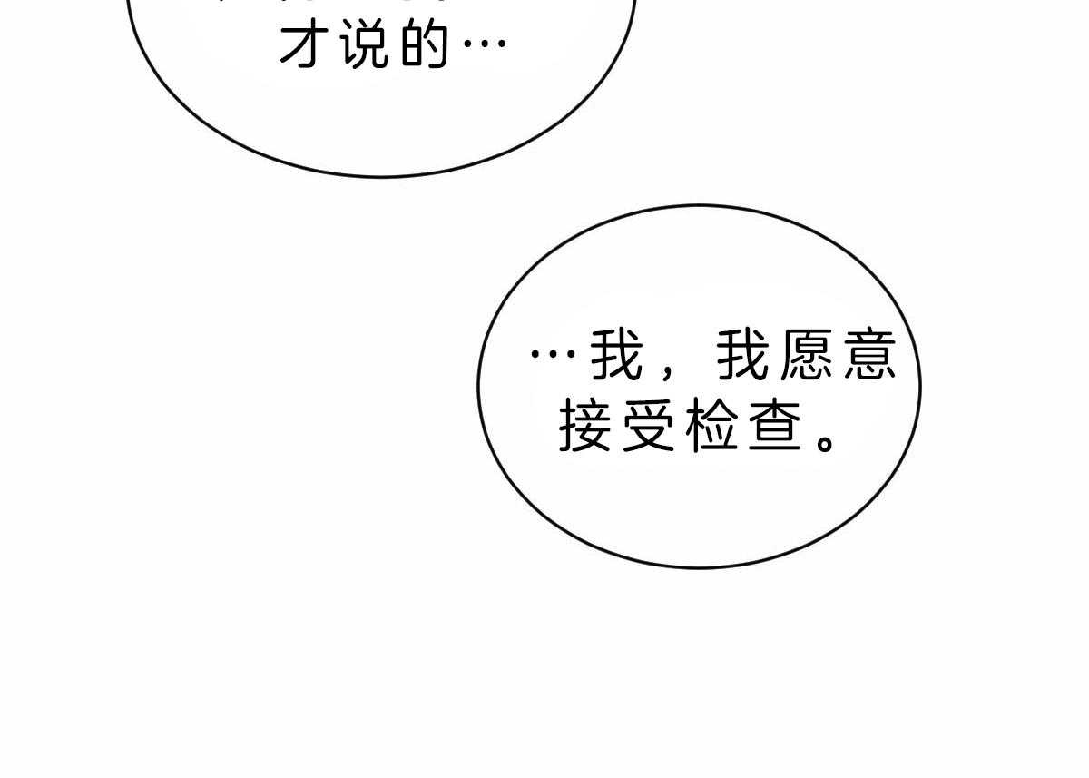 第77话_我愿意接受检查33