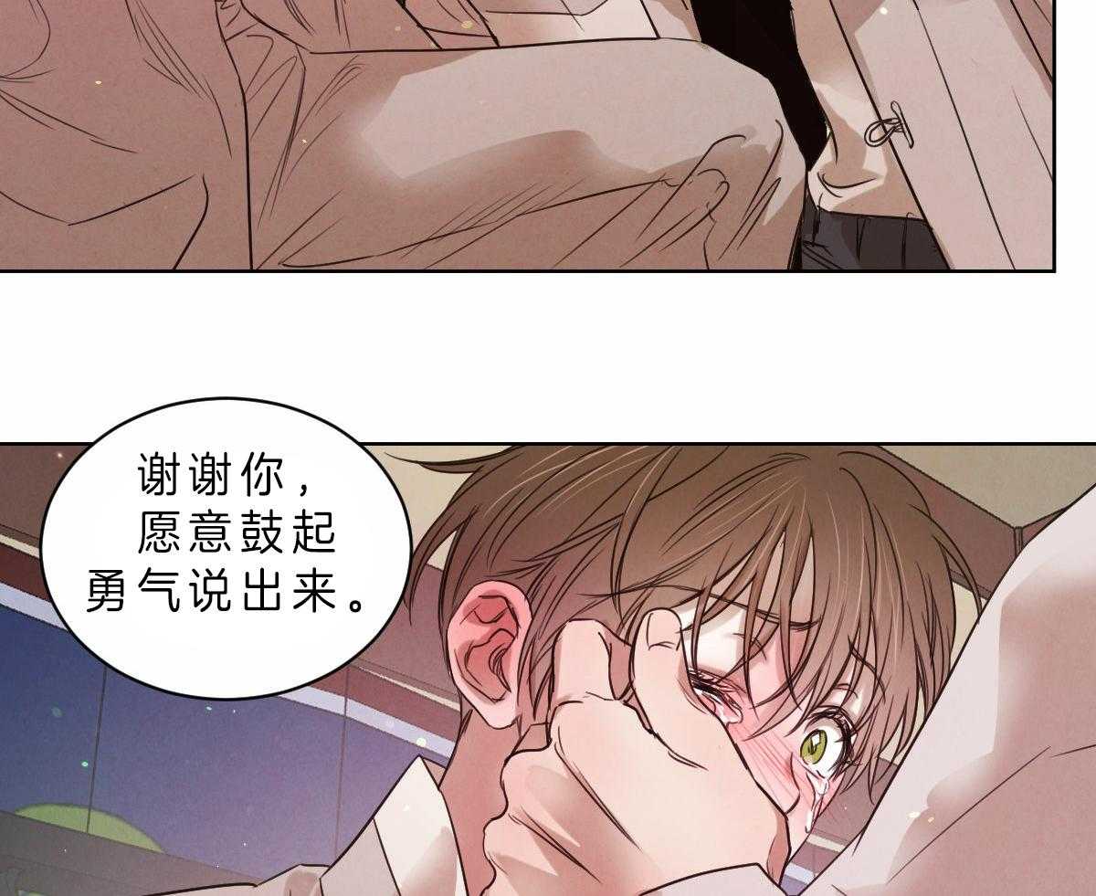 第77话_我愿意接受检查9
