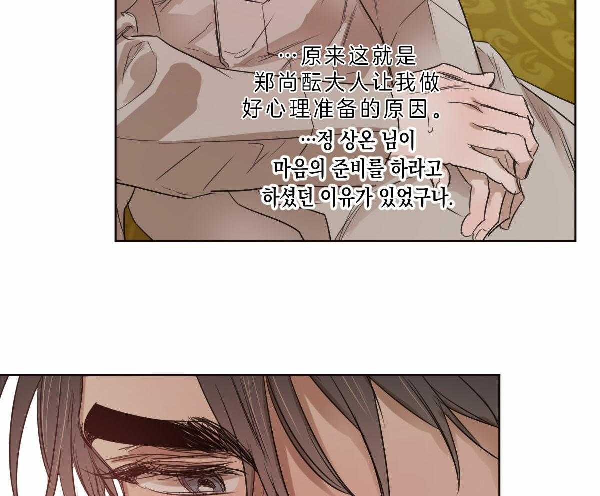 第76话_说出自己的过去1