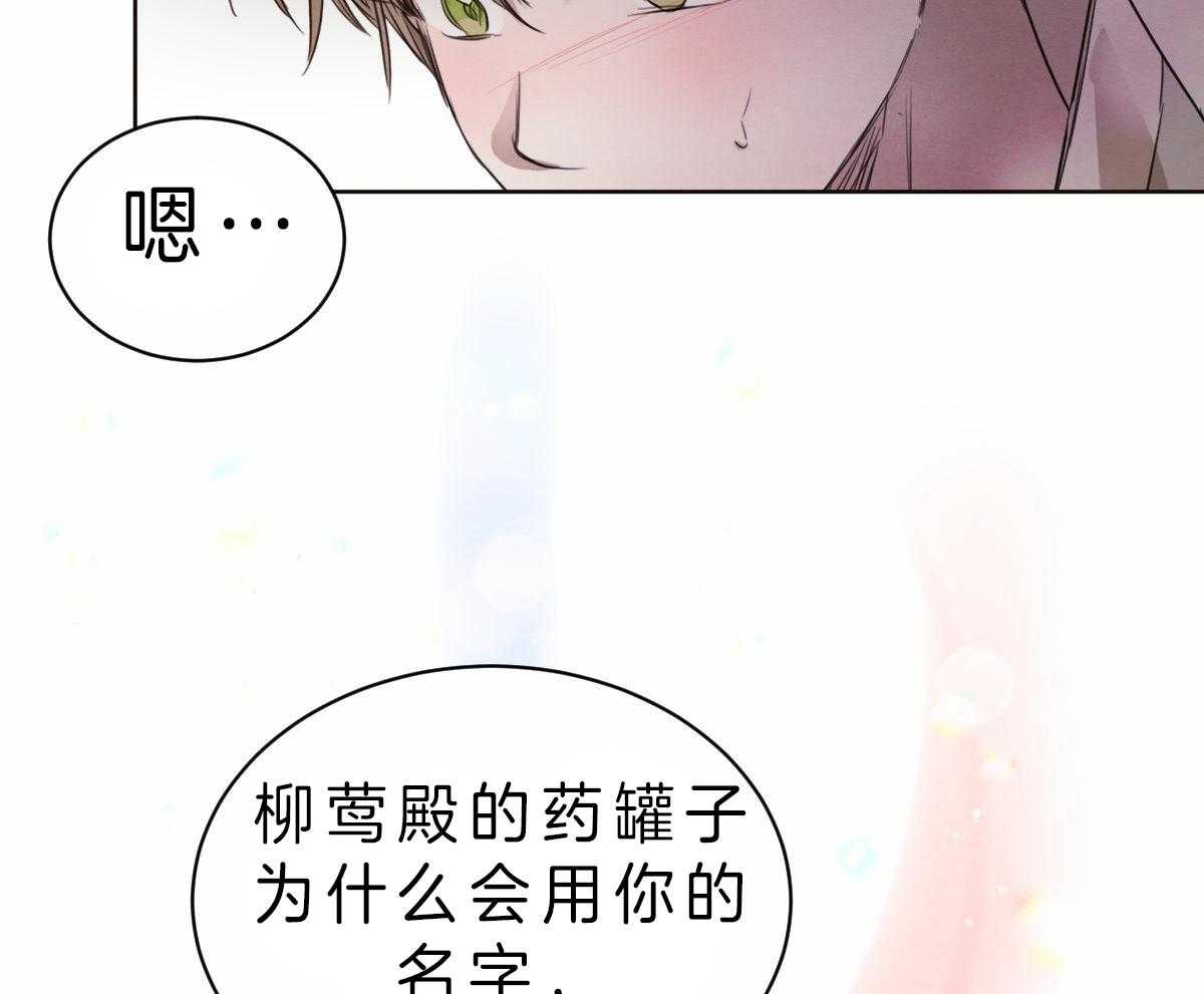 第76话_说出自己的过去12