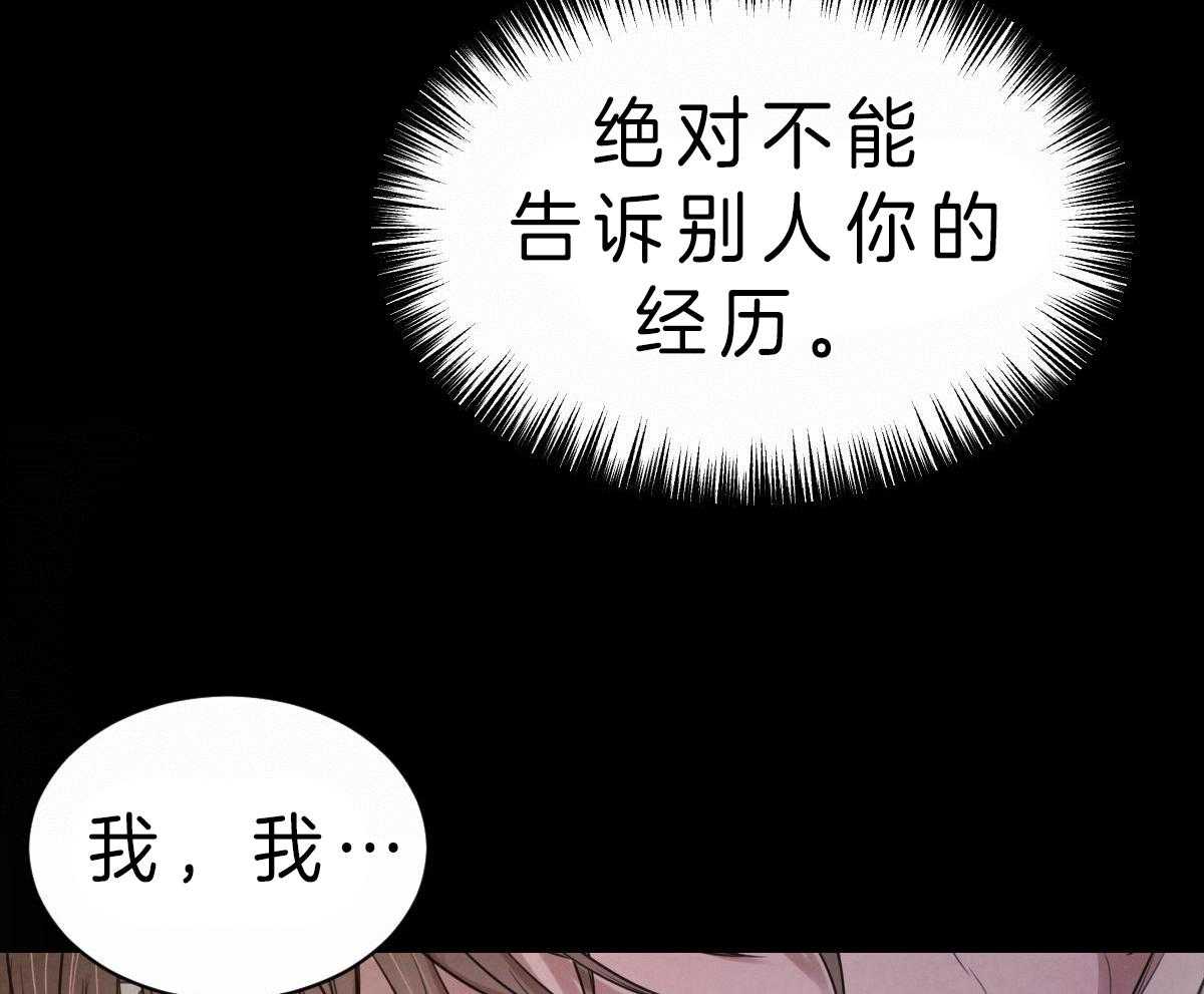 第76话_说出自己的过去18