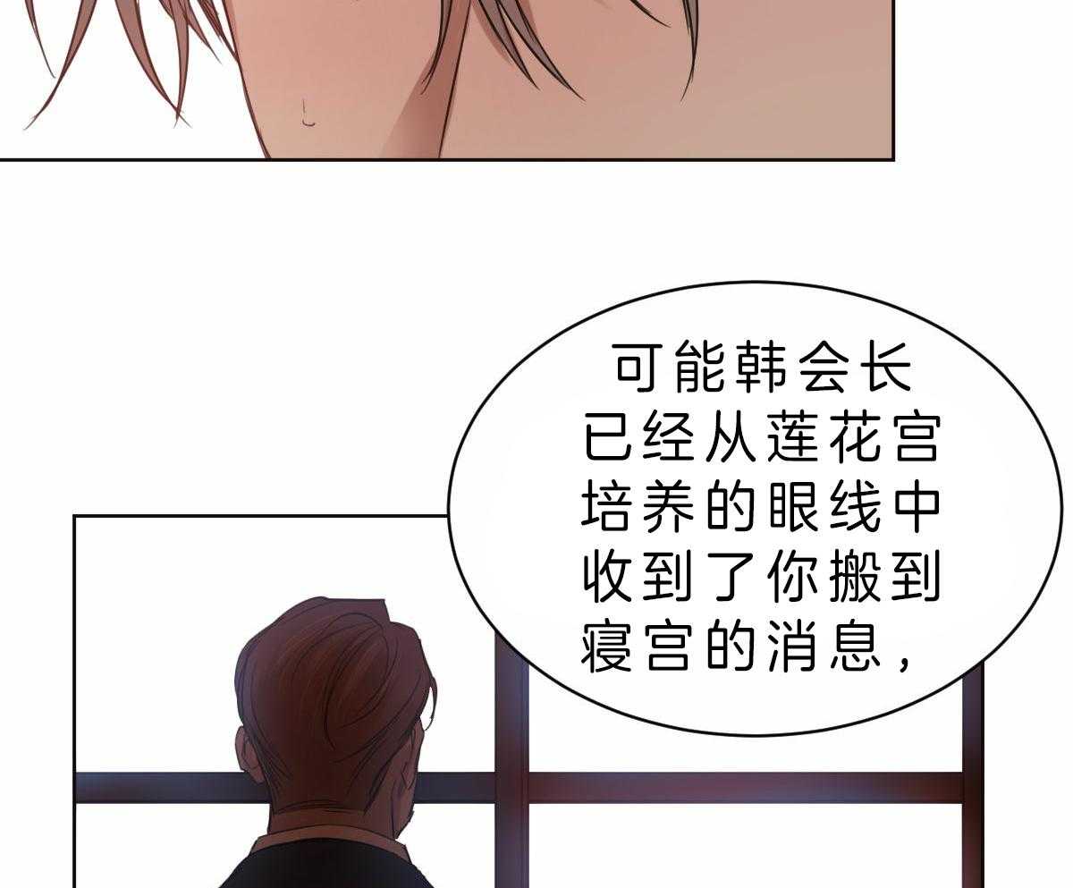 第76话_说出自己的过去2