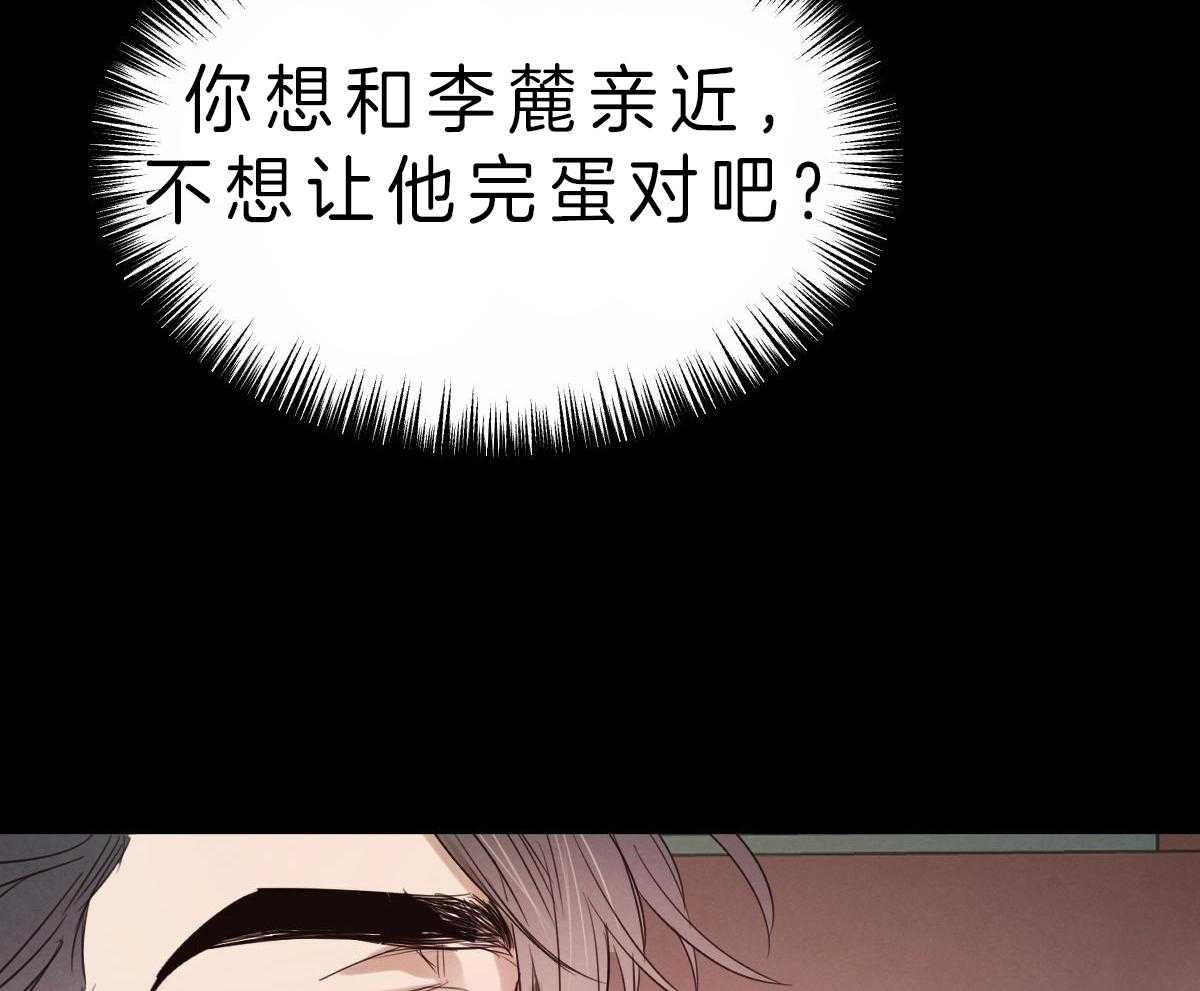 第76话_说出自己的过去20