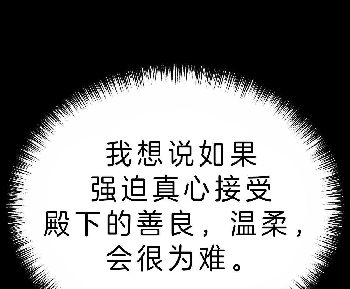 第76话_说出自己的过去22