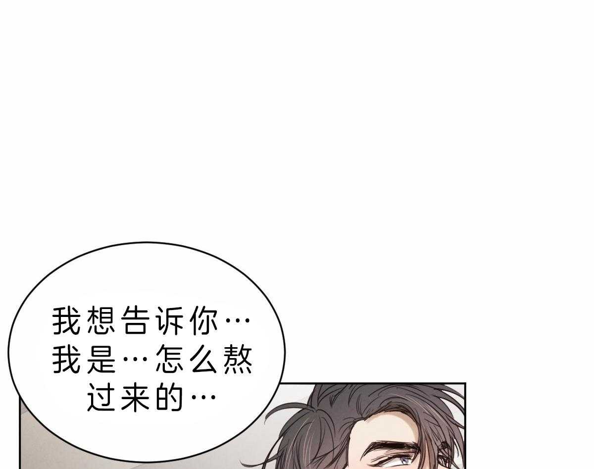 第76话_说出自己的过去27