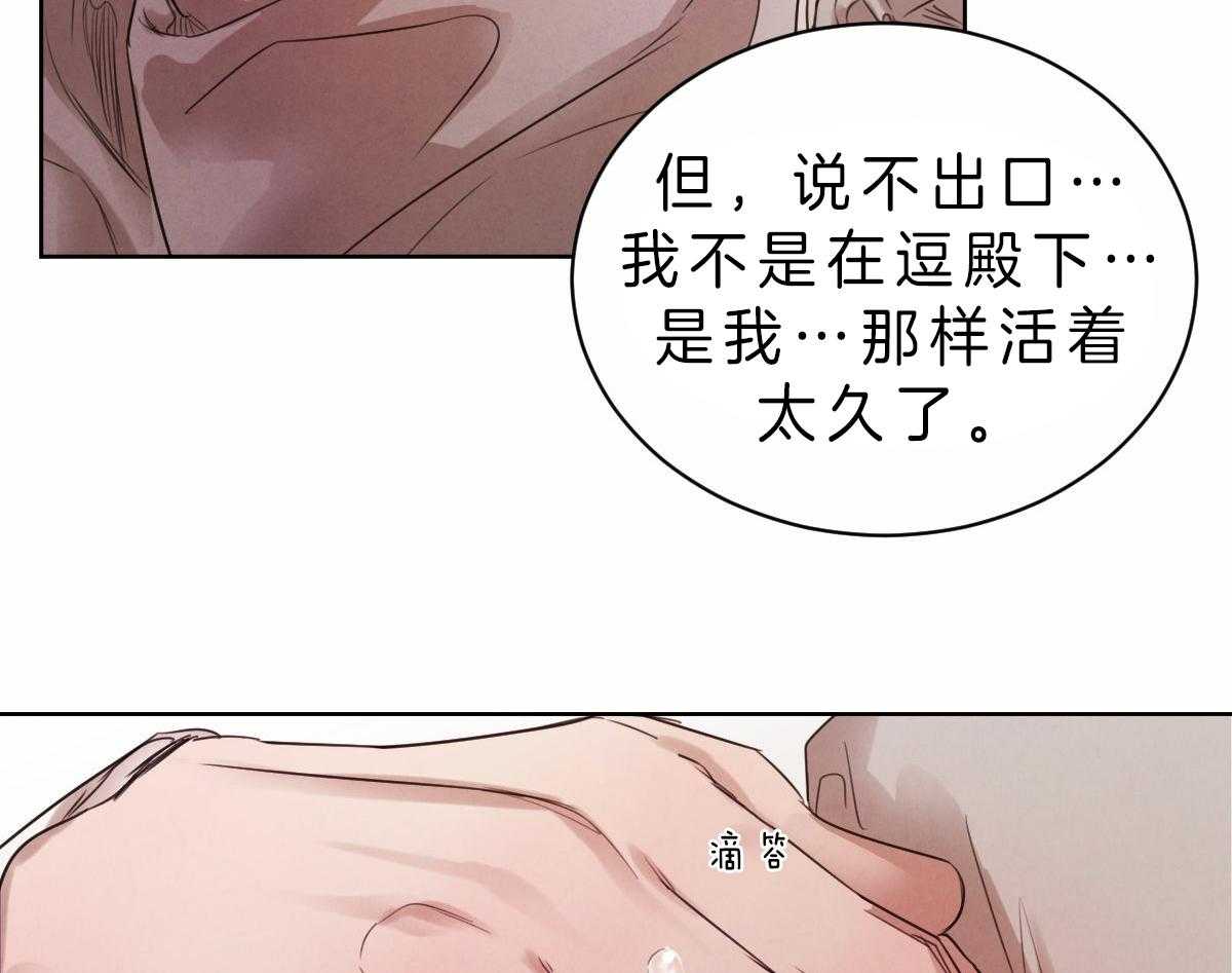 第76话_说出自己的过去29