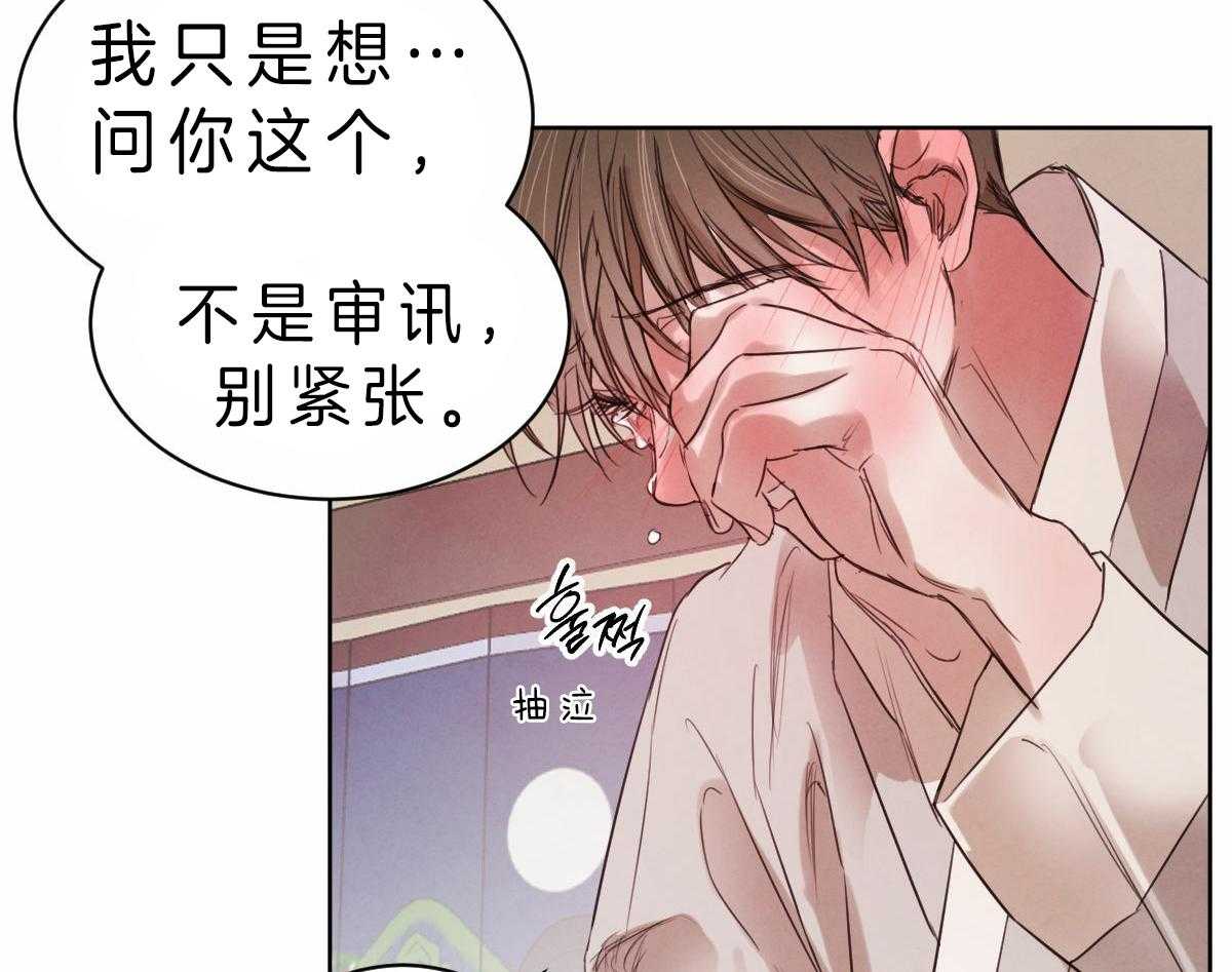 第76话_说出自己的过去31