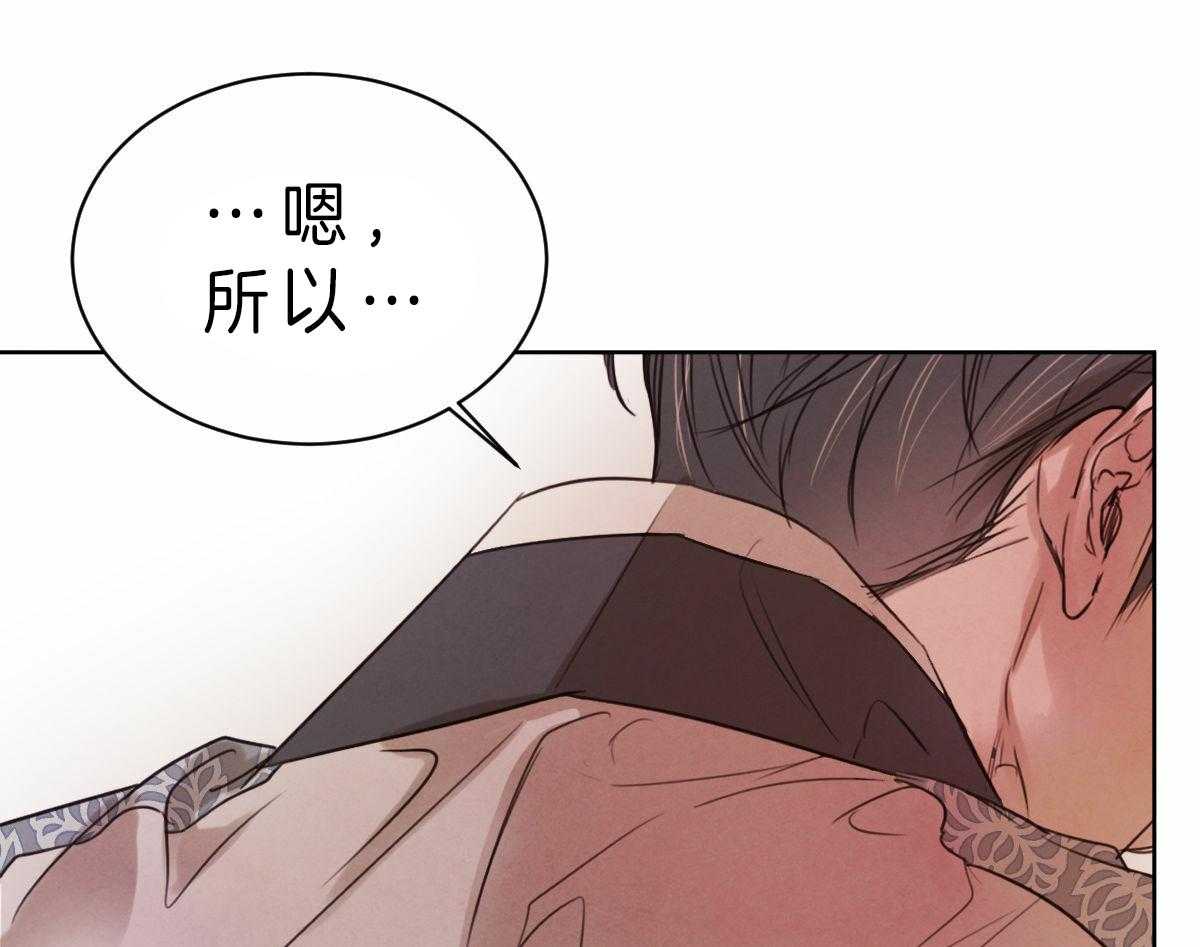 第76话_说出自己的过去33