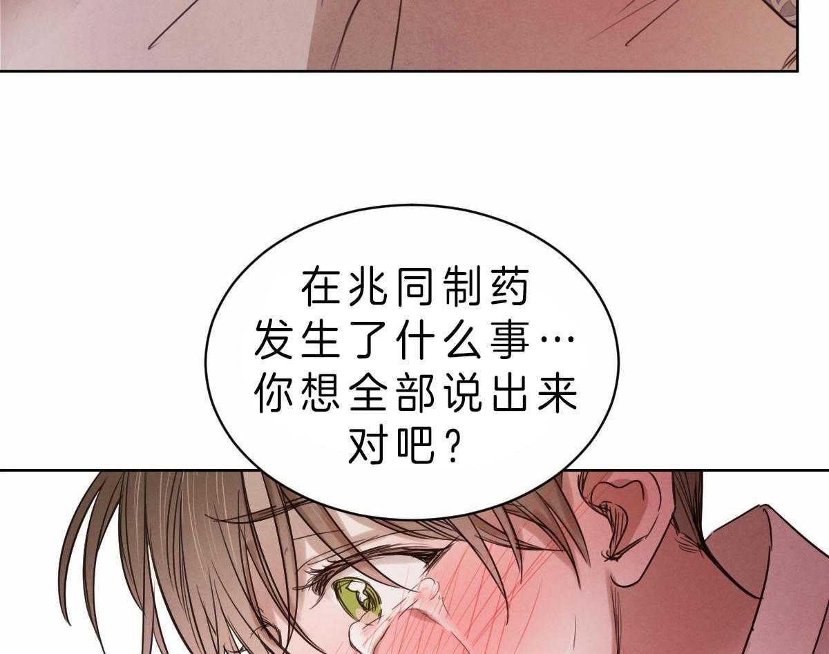 第76话_说出自己的过去34