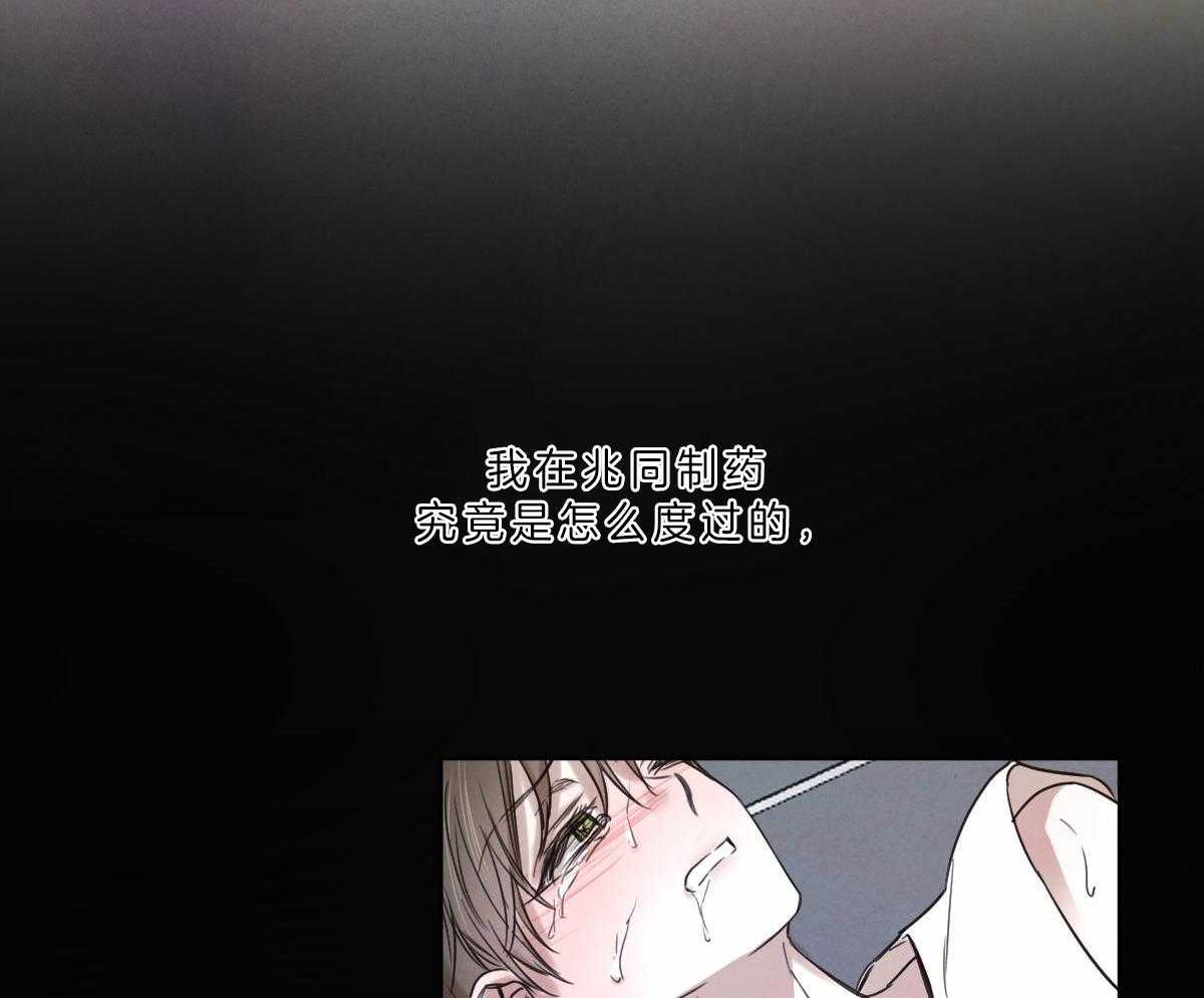 第76话_说出自己的过去38