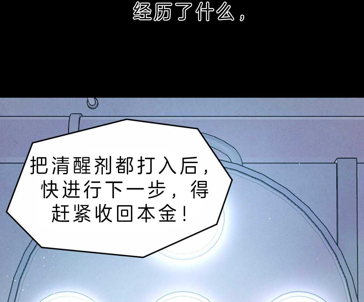 第76话_说出自己的过去42