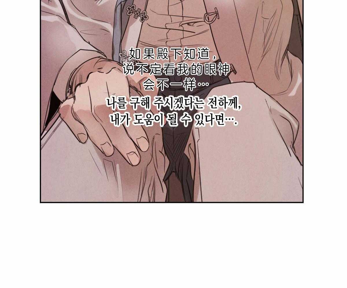 第76话_说出自己的过去46