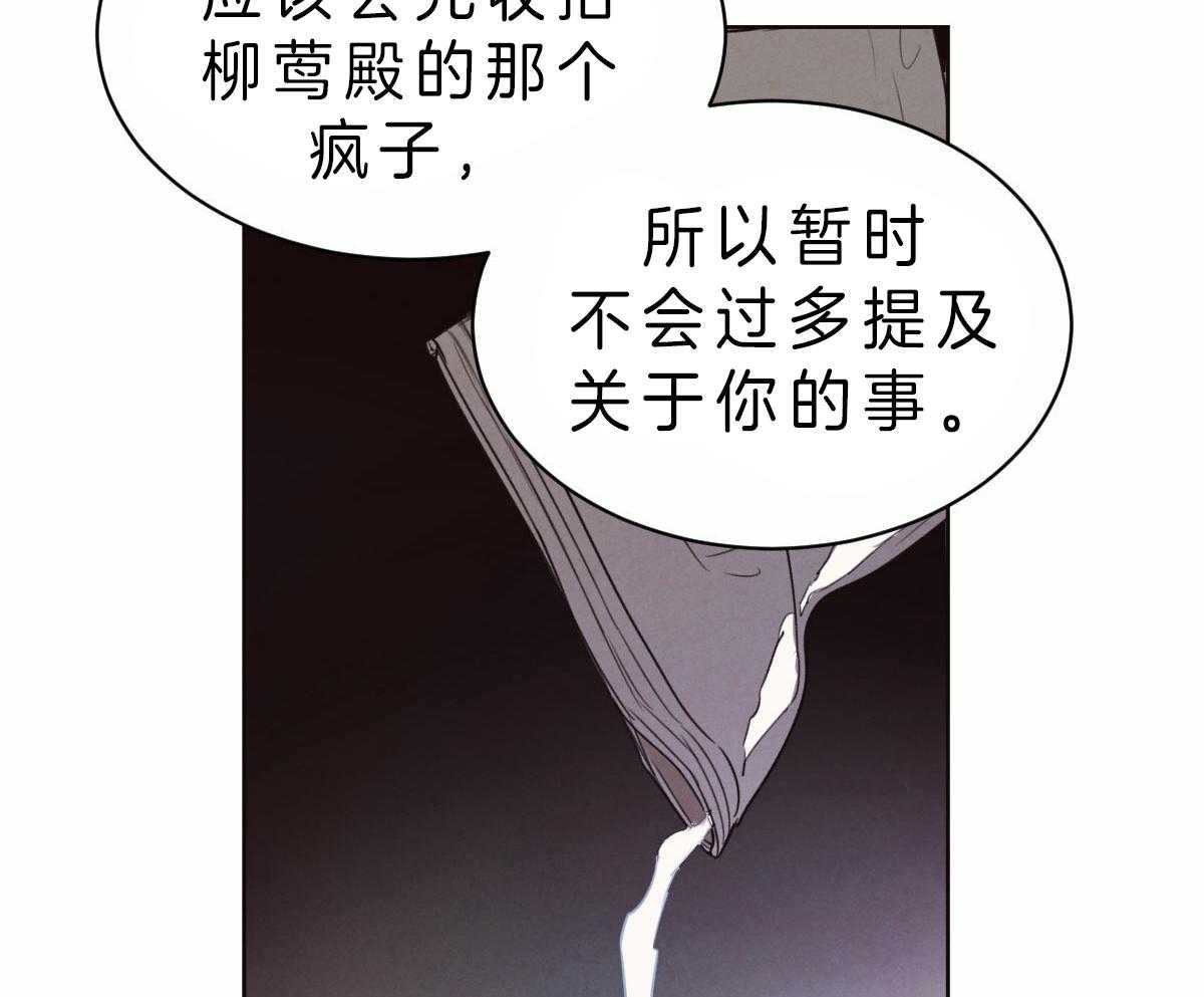 第76话_说出自己的过去6