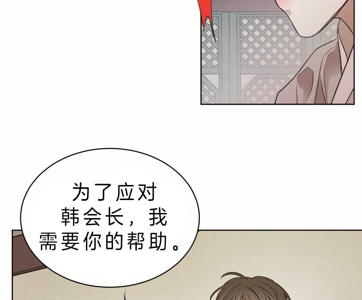 第76话_说出自己的过去9