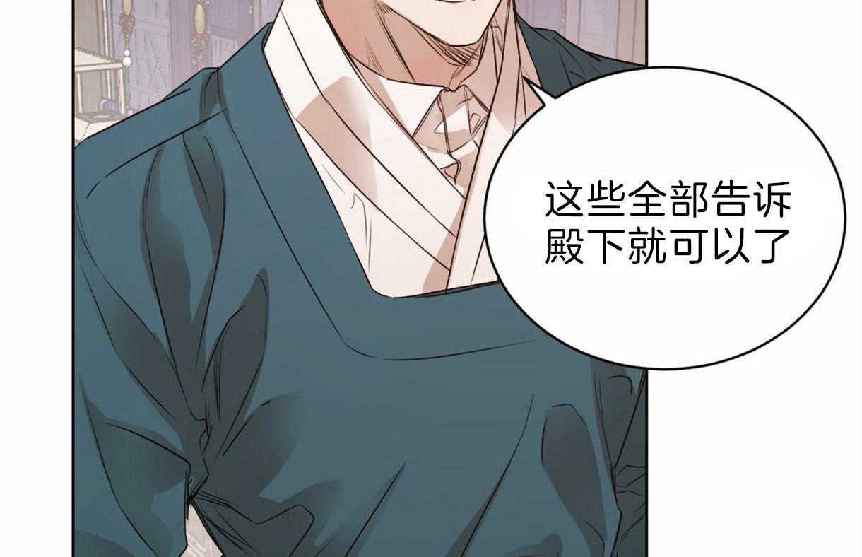第74话_全部告诉他（第一季完）1