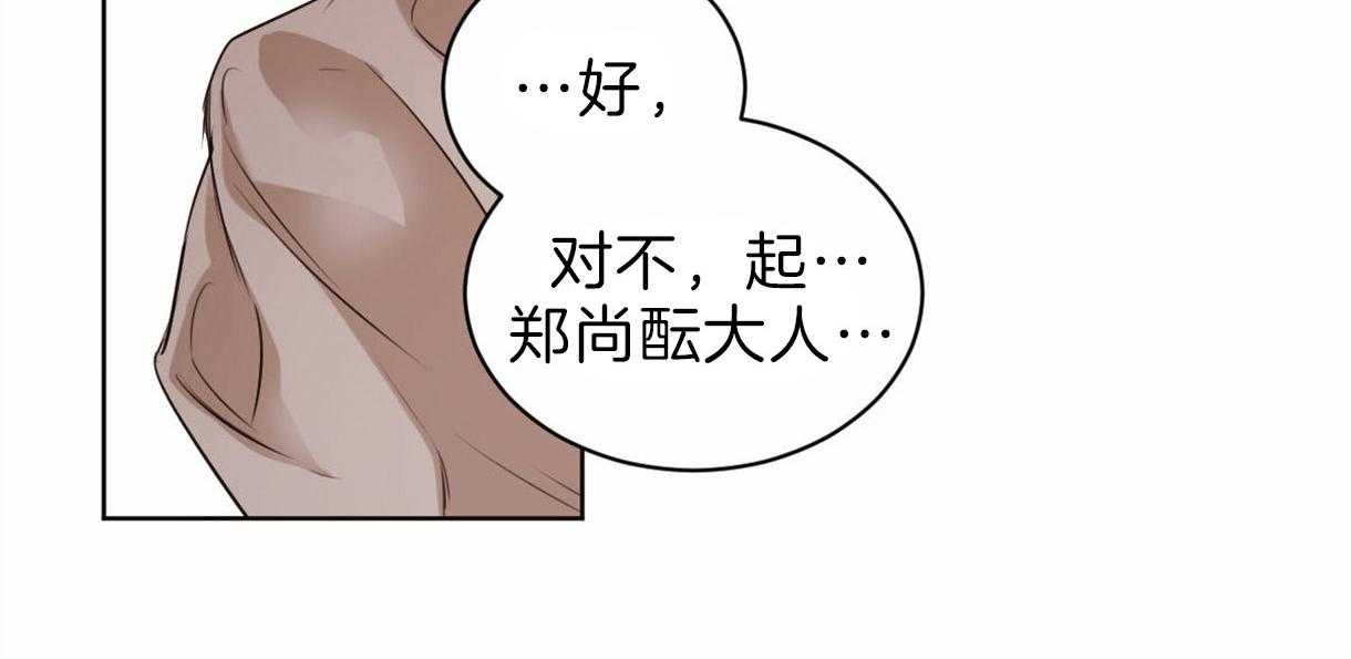 第74话_全部告诉他（第一季完）10