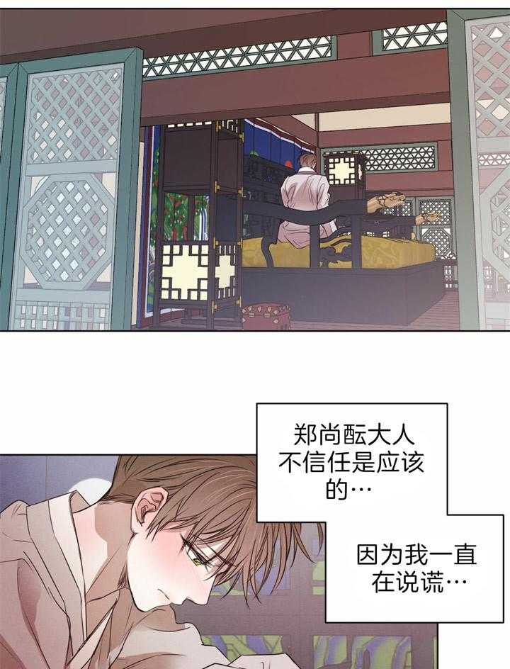 第74话_全部告诉他（第一季完）15
