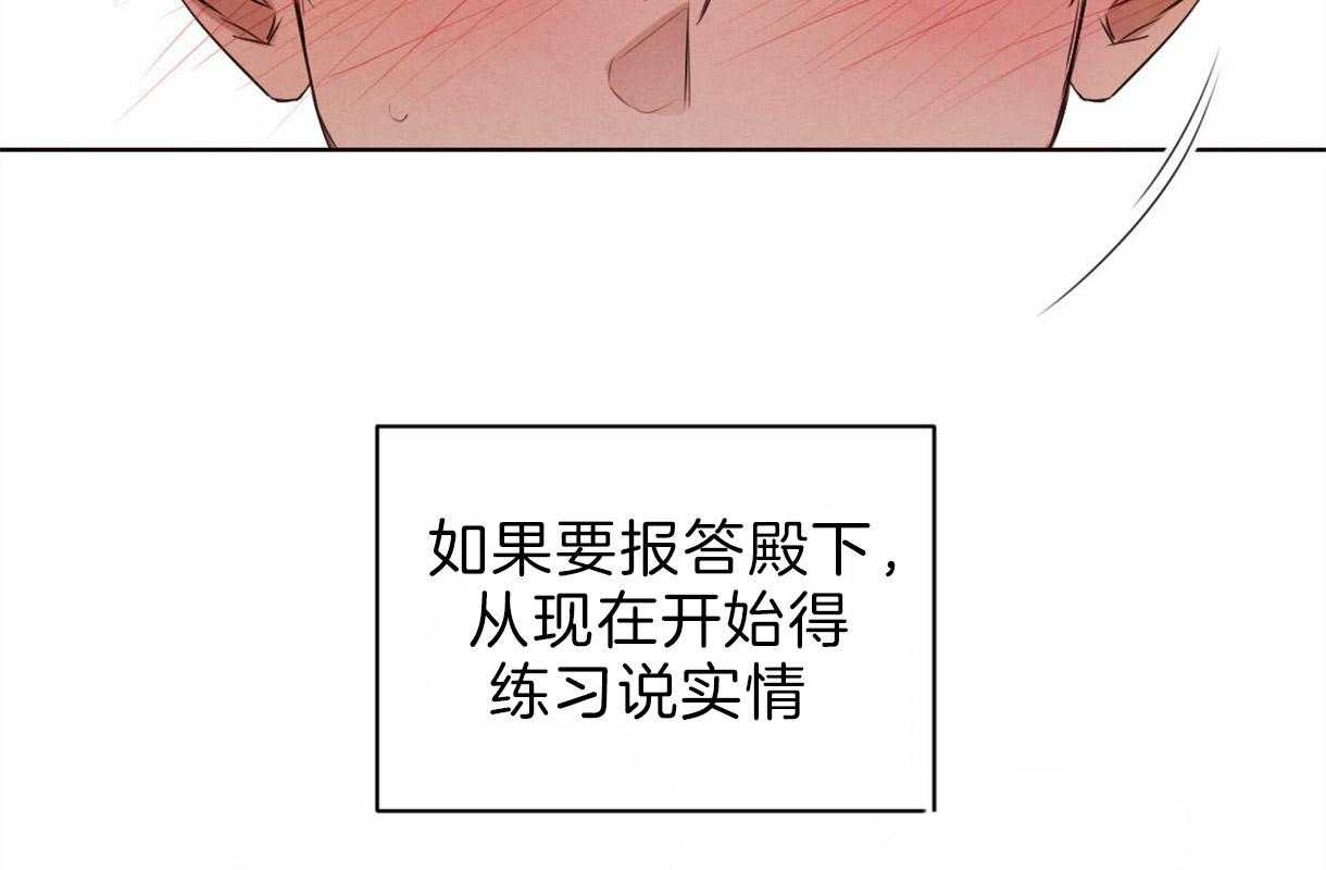 第74话_全部告诉他（第一季完）32