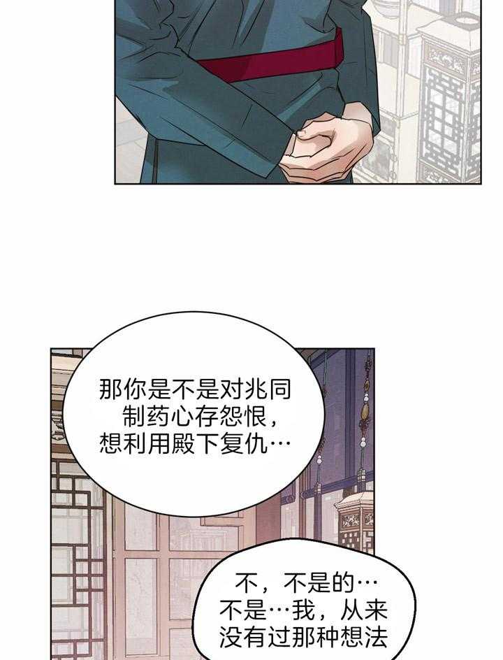 第73话_那样的人23