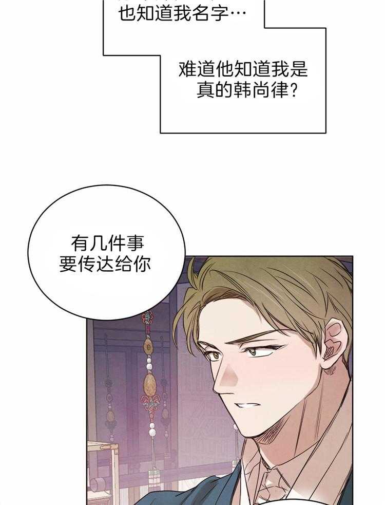 第72话_不是做梦18