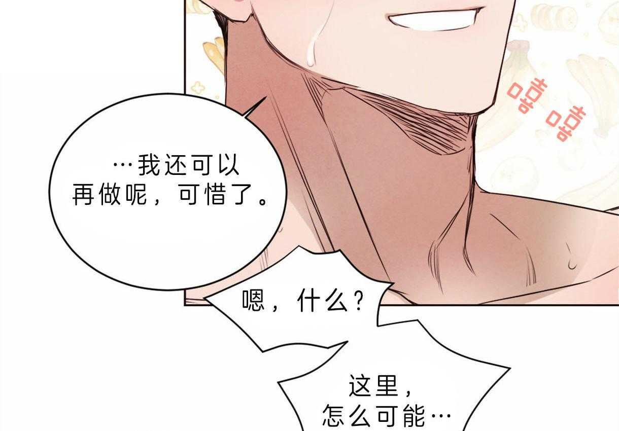 第71话_幸好不是单箭头14