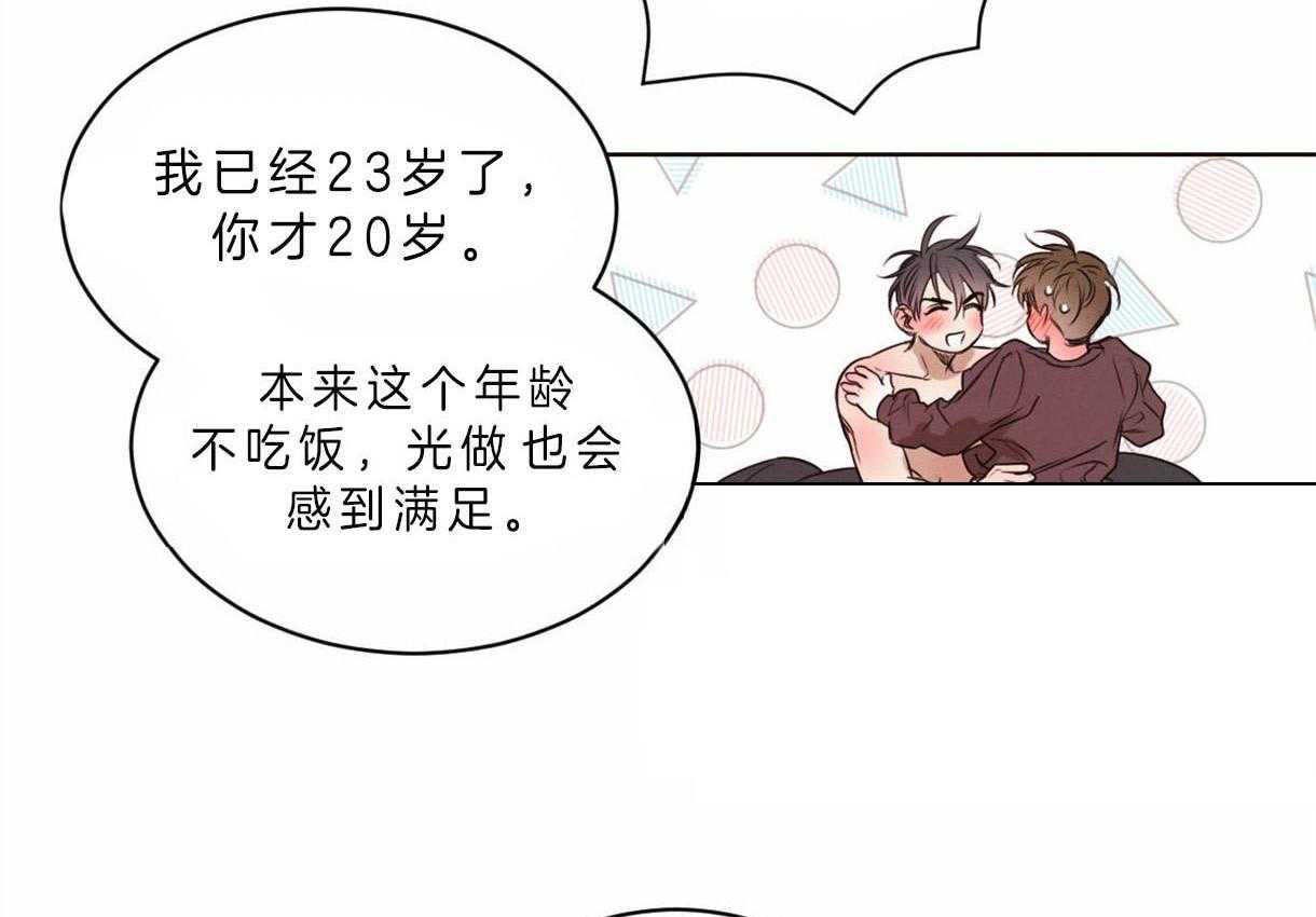 第71话_幸好不是单箭头15