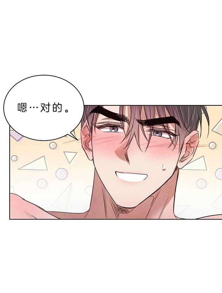 第71话_幸好不是单箭头3