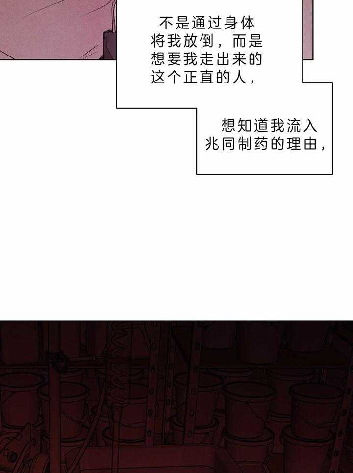 第70话_别再说谎了11