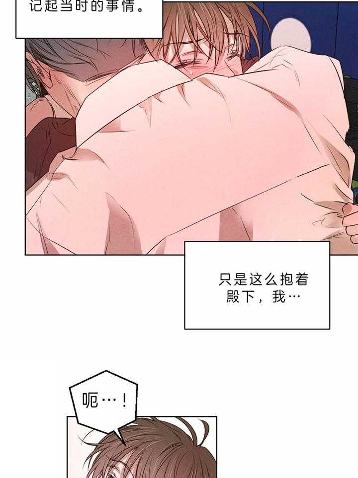第70话_别再说谎了13