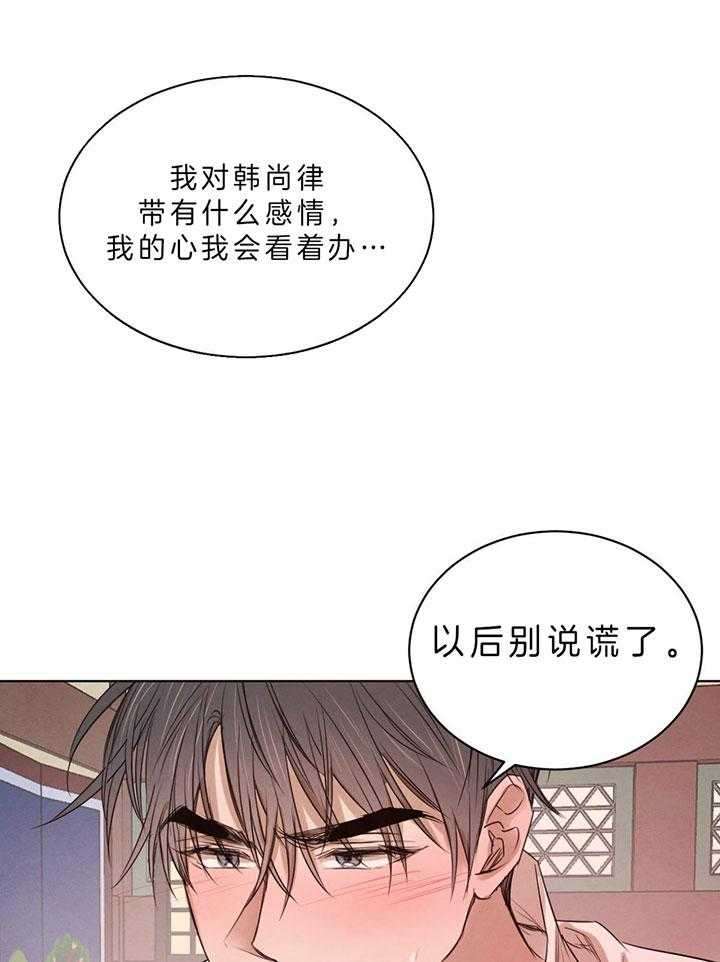第70话_别再说谎了6