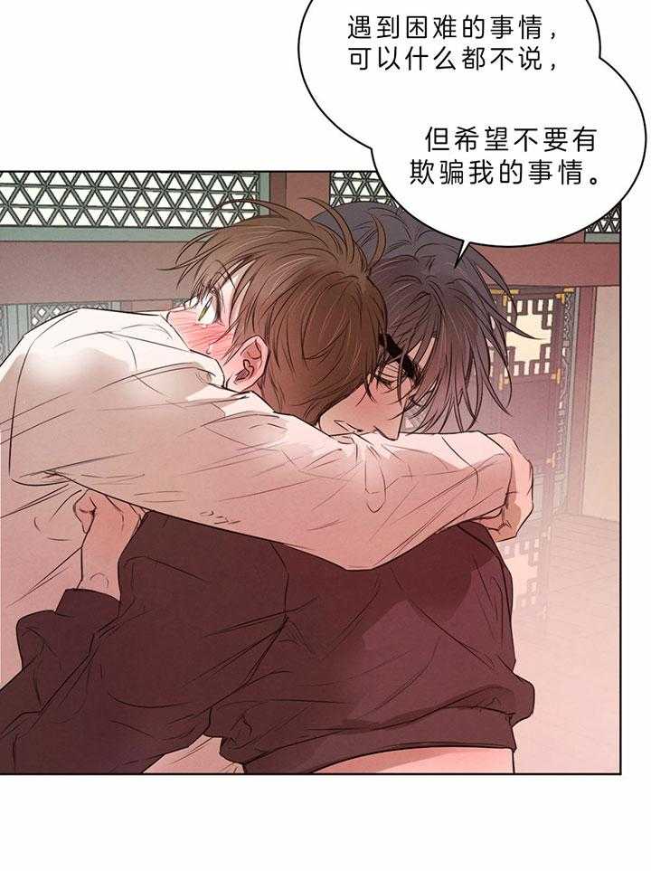 第70话_别再说谎了8