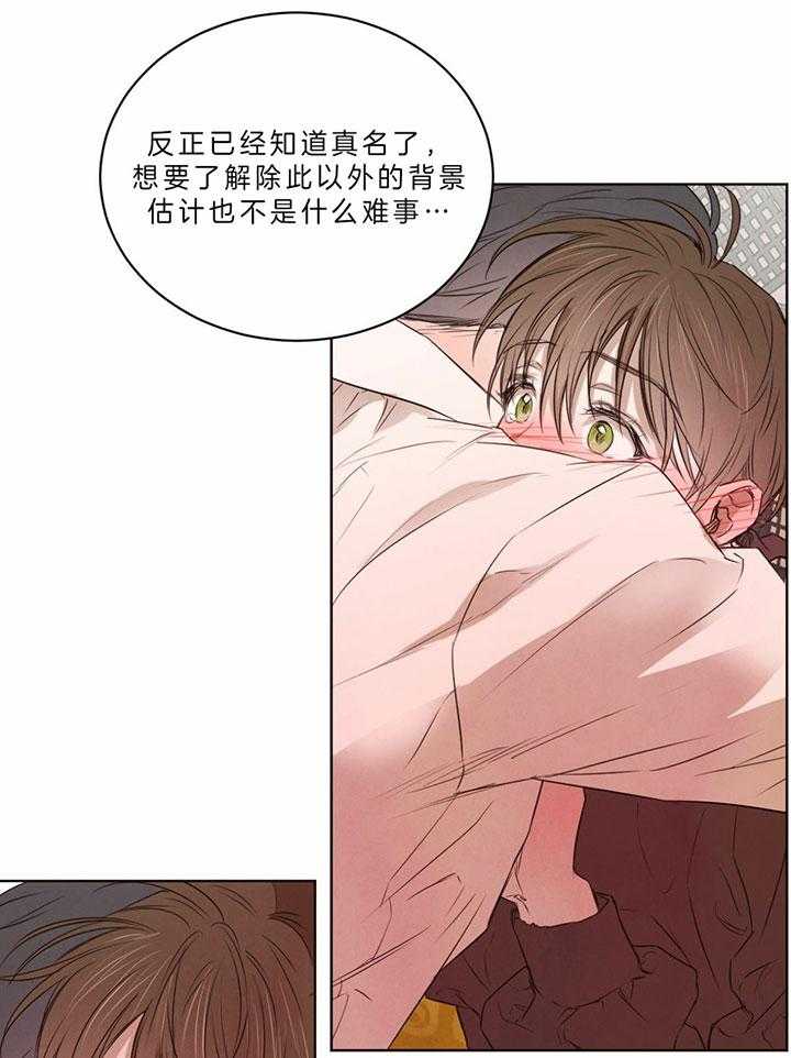 第70话_别再说谎了9
