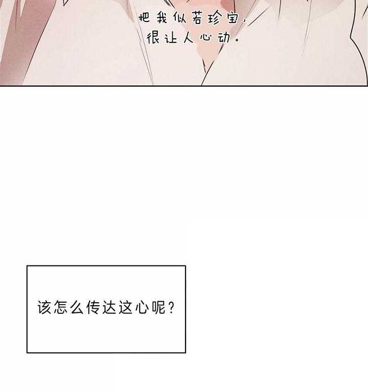 第69话_传达心意4