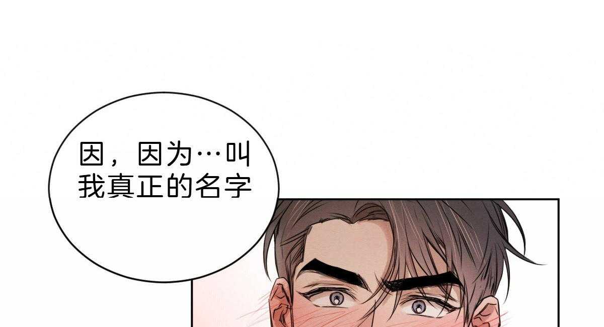 第66话_不能再叫真名0