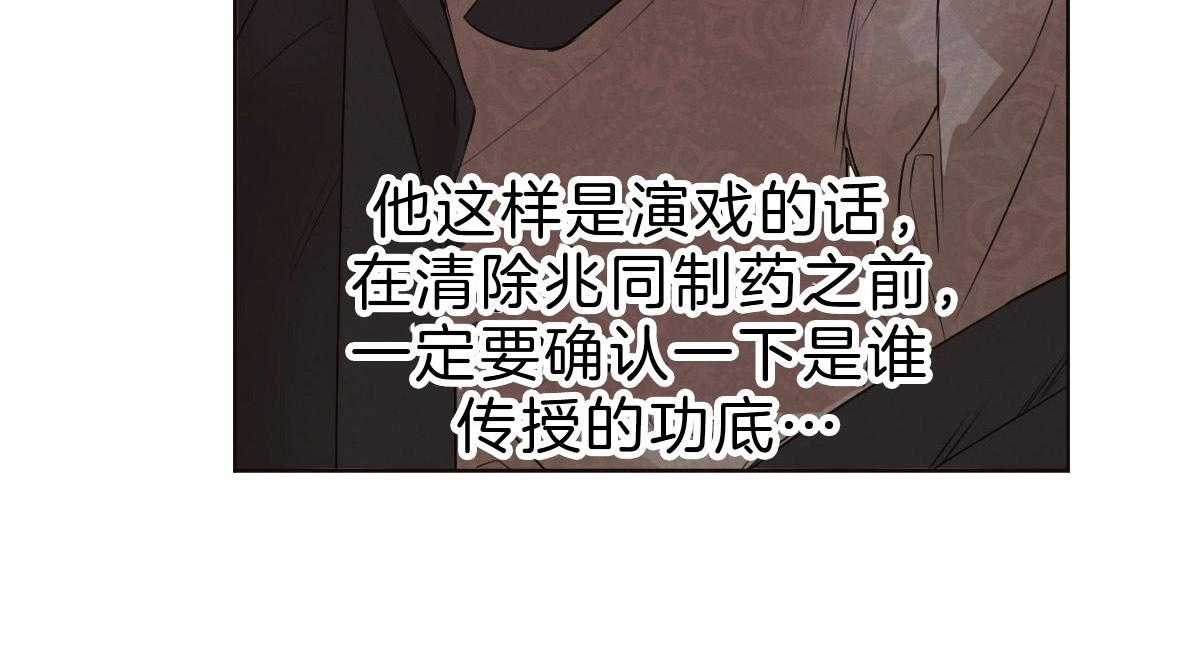 第66话_不能再叫真名18