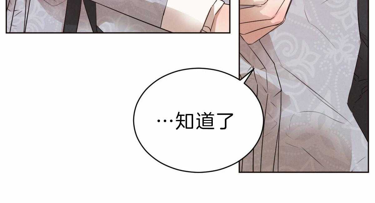 第66话_不能再叫真名24
