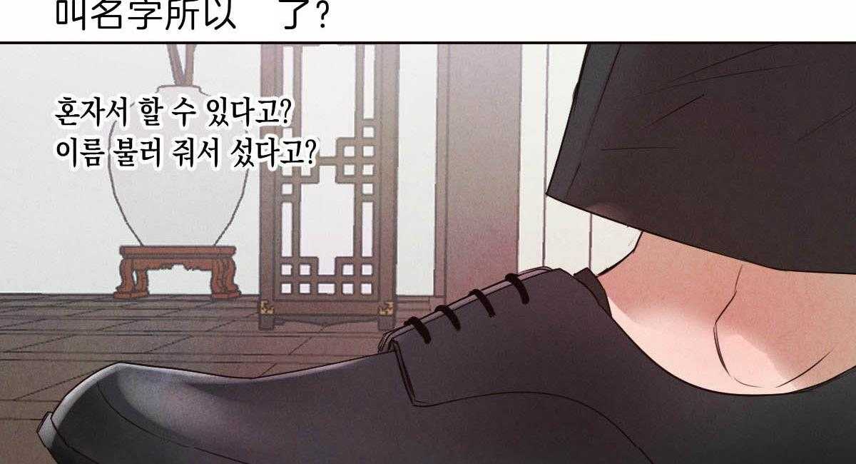 第66话_不能再叫真名33