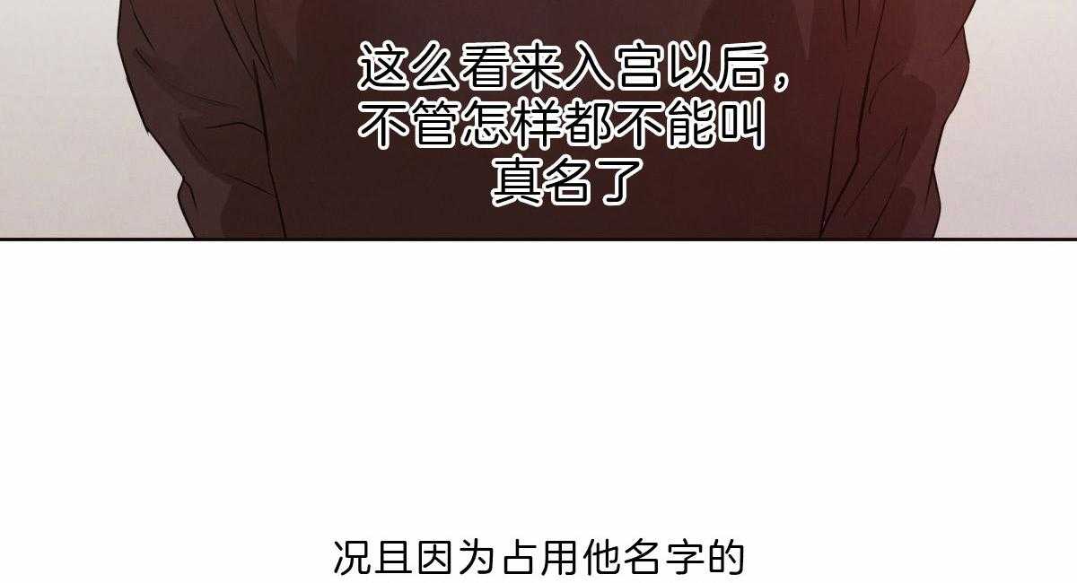 第66话_不能再叫真名41
