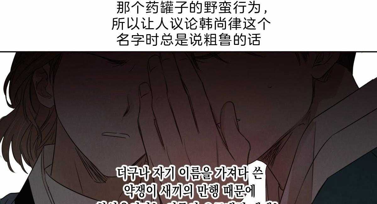 第66话_不能再叫真名42