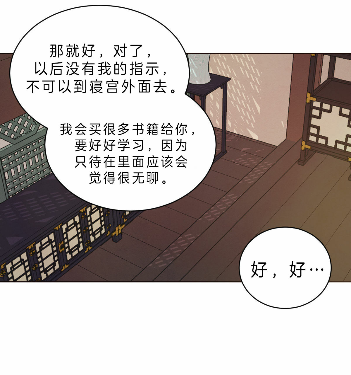 第65话_诱发11