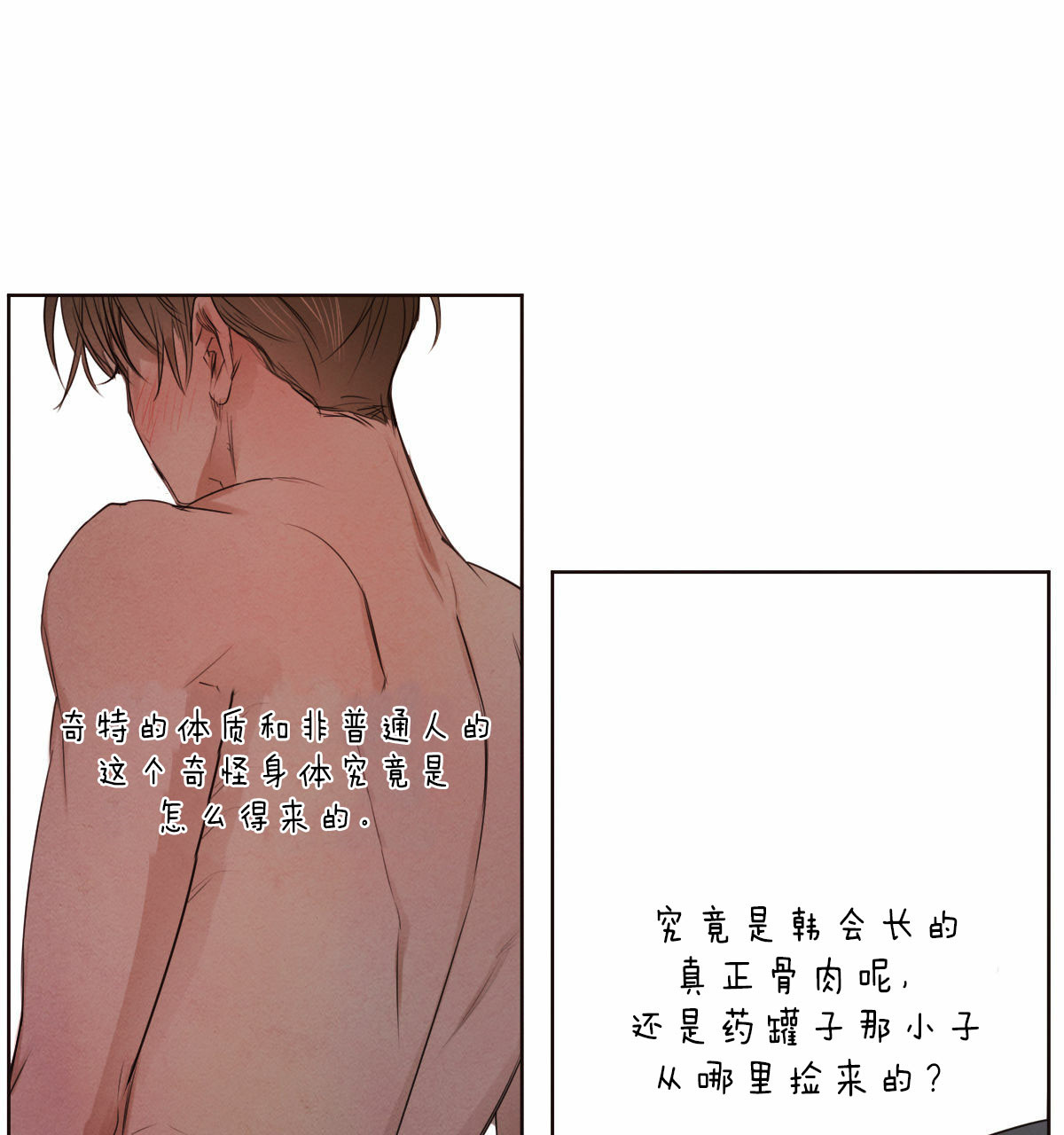第65话_诱发15