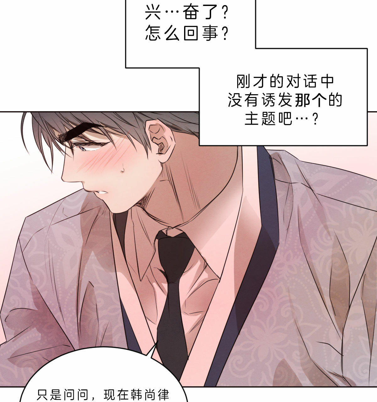 第65话_诱发26
