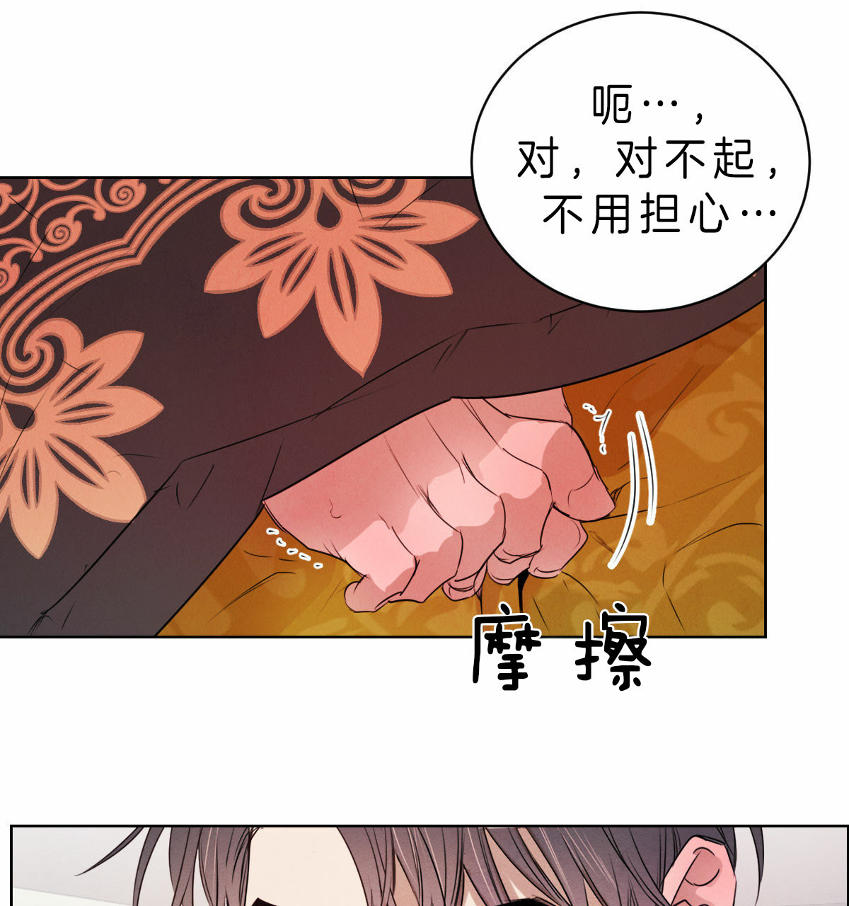 第65话_诱发28