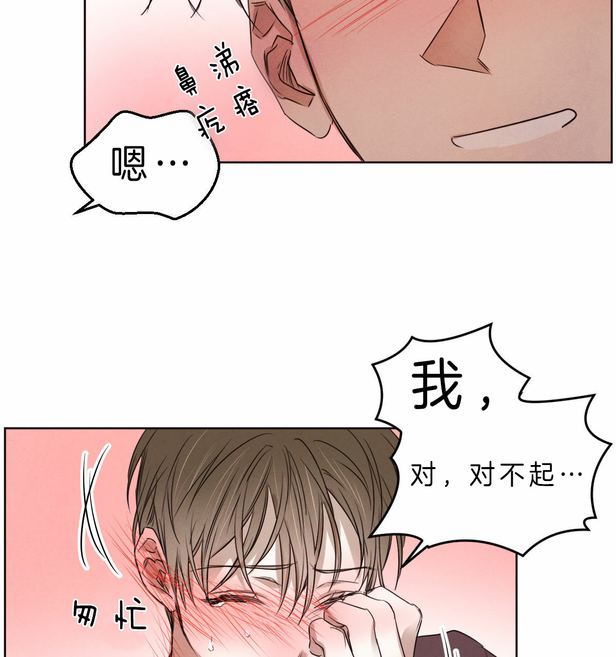 第65话_诱发3